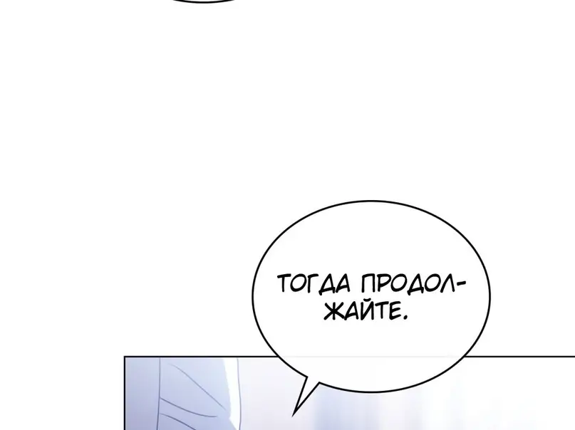 Страница 13 главы 15 манги Мои тайные заигрывания с боссом / Secretly Meeting With My Boss