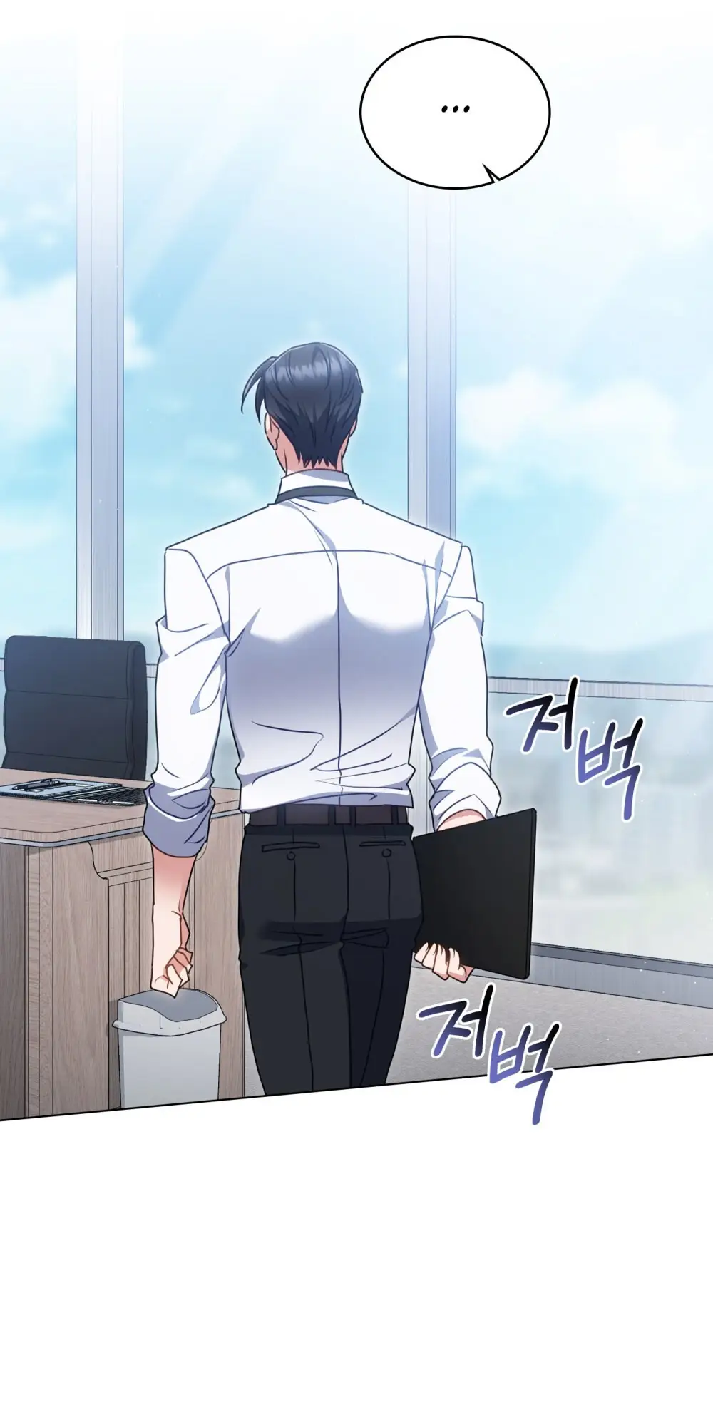 Страница 15 главы 15 манги Мои тайные заигрывания с боссом / Secretly Meeting With My Boss