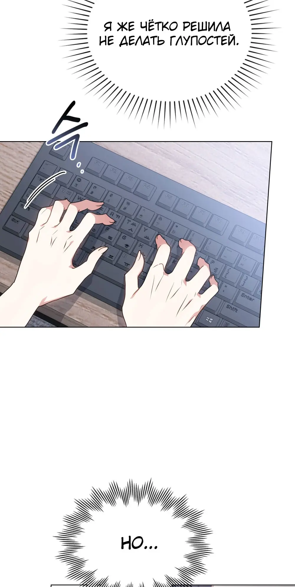 Страница 17 главы 15 манги Мои тайные заигрывания с боссом / Secretly Meeting With My Boss