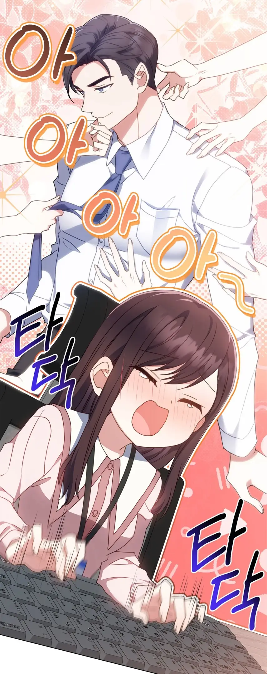 Страница 19 главы 15 манги Мои тайные заигрывания с боссом / Secretly Meeting With My Boss