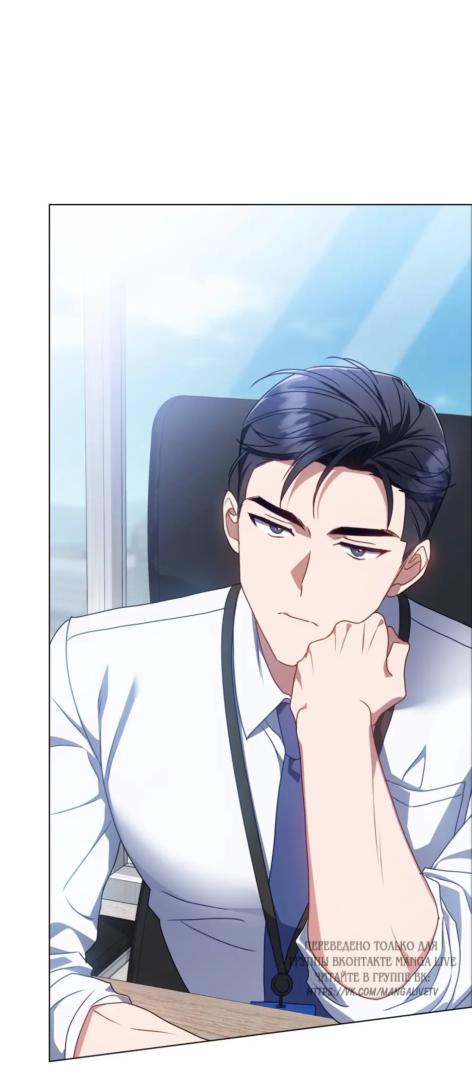 Страница 21 главы 15 манги Мои тайные заигрывания с боссом / Secretly Meeting With My Boss