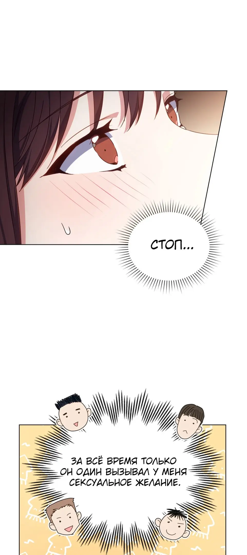 Страница 29 главы 15 манги Мои тайные заигрывания с боссом / Secretly Meeting With My Boss