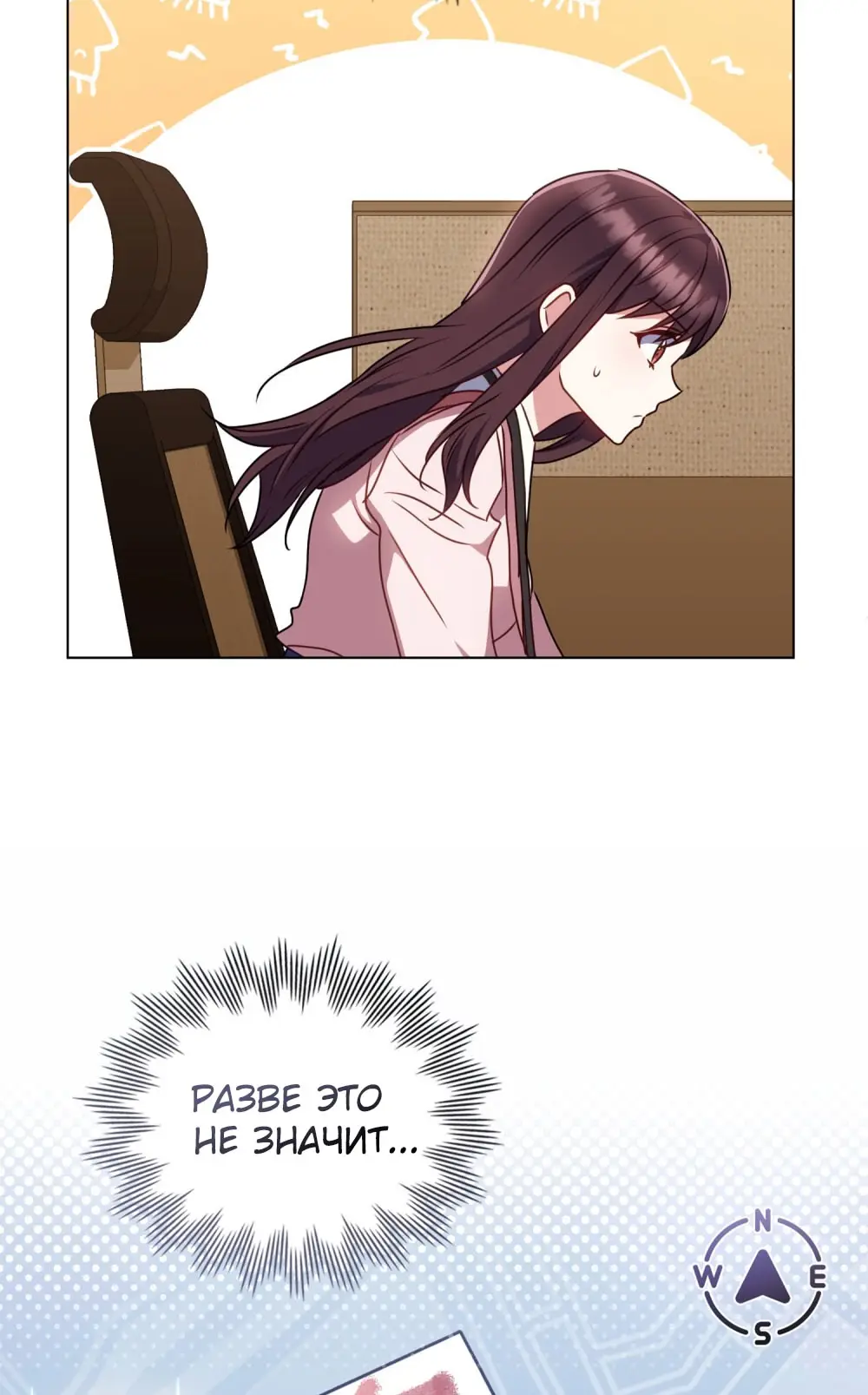 Страница 30 главы 15 манги Мои тайные заигрывания с боссом / Secretly Meeting With My Boss