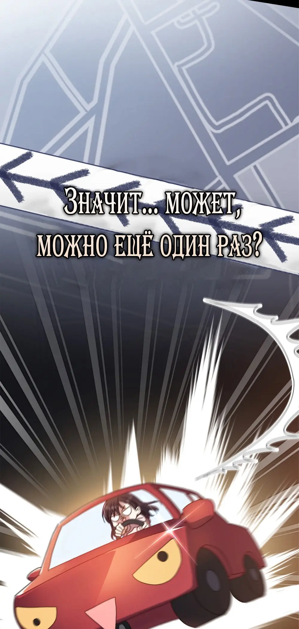 Страница 32 главы 15 манги Мои тайные заигрывания с боссом / Secretly Meeting With My Boss