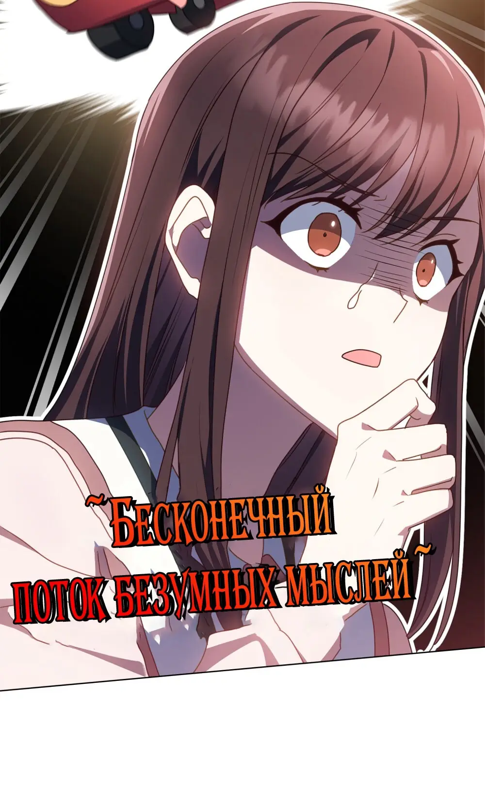 Страница 33 главы 15 манги Мои тайные заигрывания с боссом / Secretly Meeting With My Boss