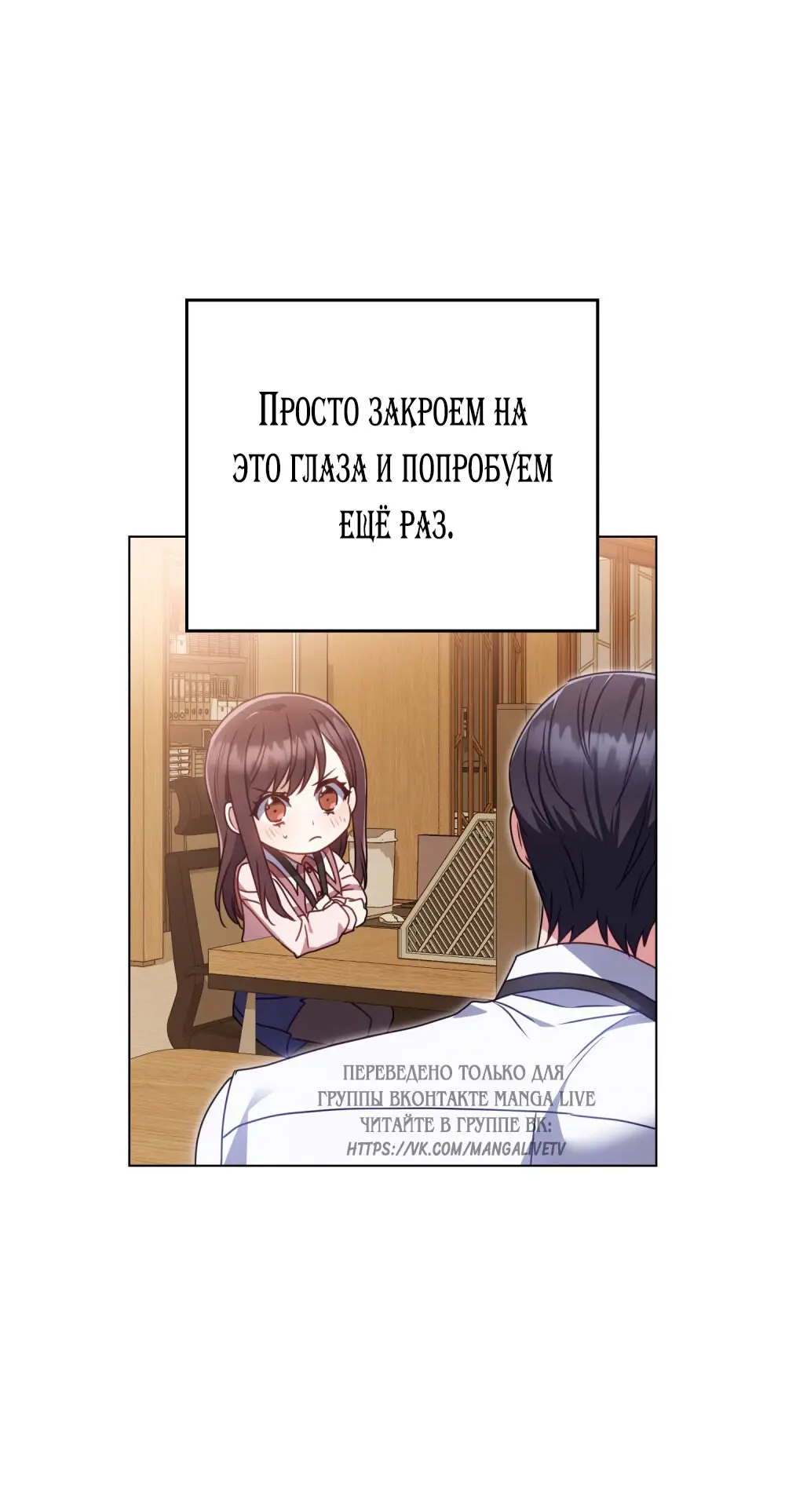 Страница 34 главы 15 манги Мои тайные заигрывания с боссом / Secretly Meeting With My Boss