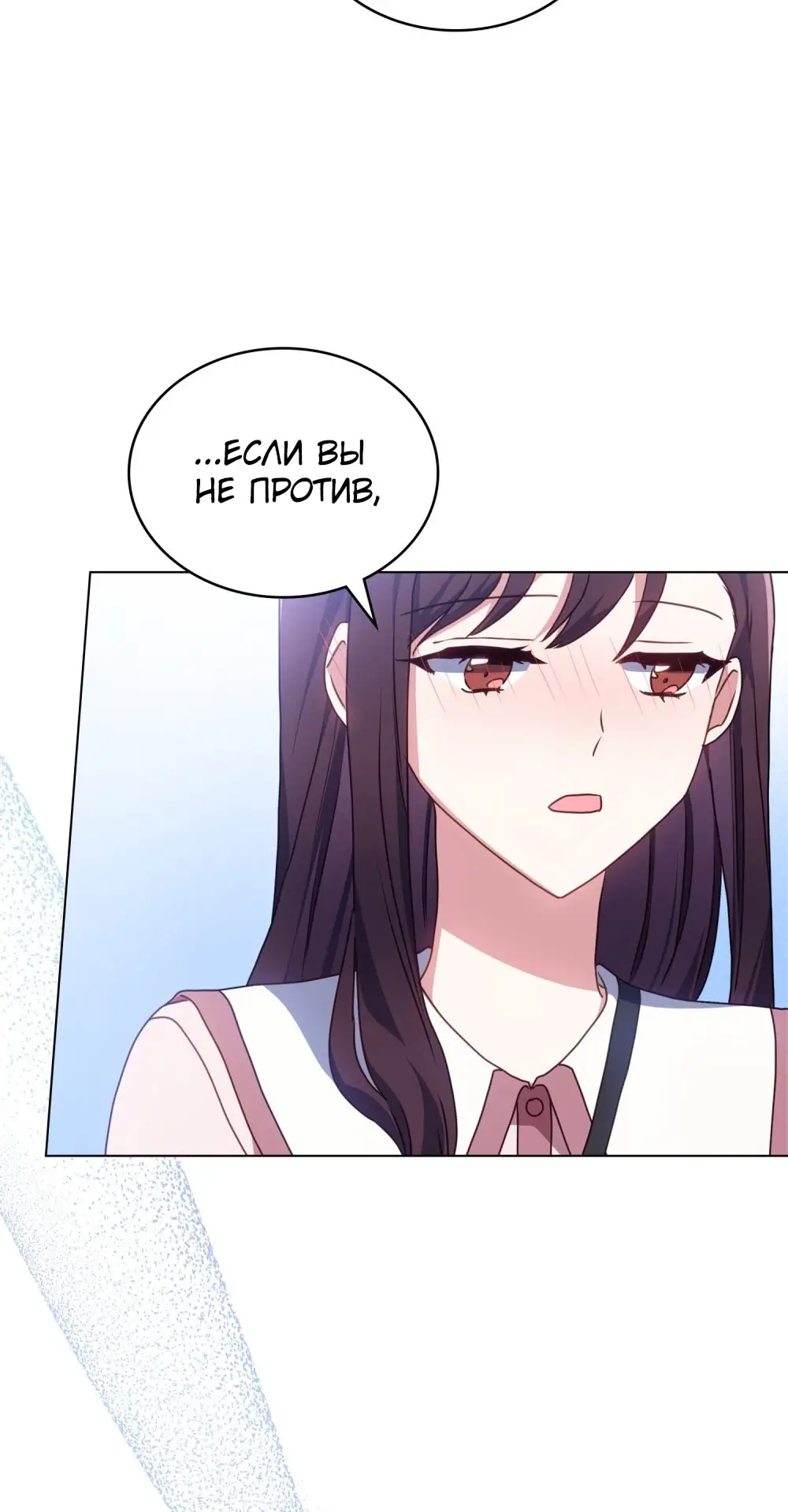 Страница 46 главы 15 манги Мои тайные заигрывания с боссом / Secretly Meeting With My Boss