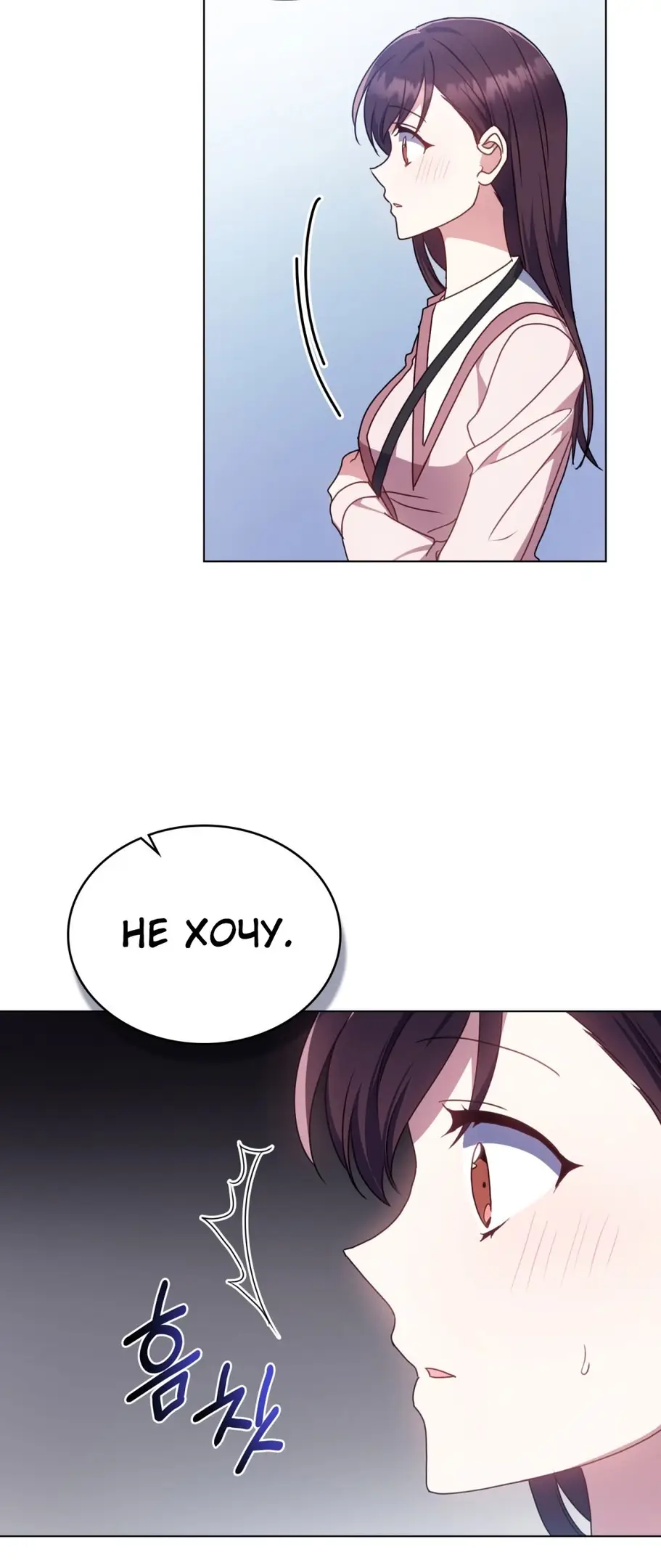 Страница 50 главы 15 манги Мои тайные заигрывания с боссом / Secretly Meeting With My Boss