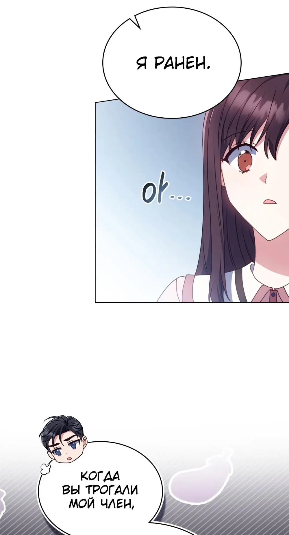 Страница 53 главы 15 манги Мои тайные заигрывания с боссом / Secretly Meeting With My Boss