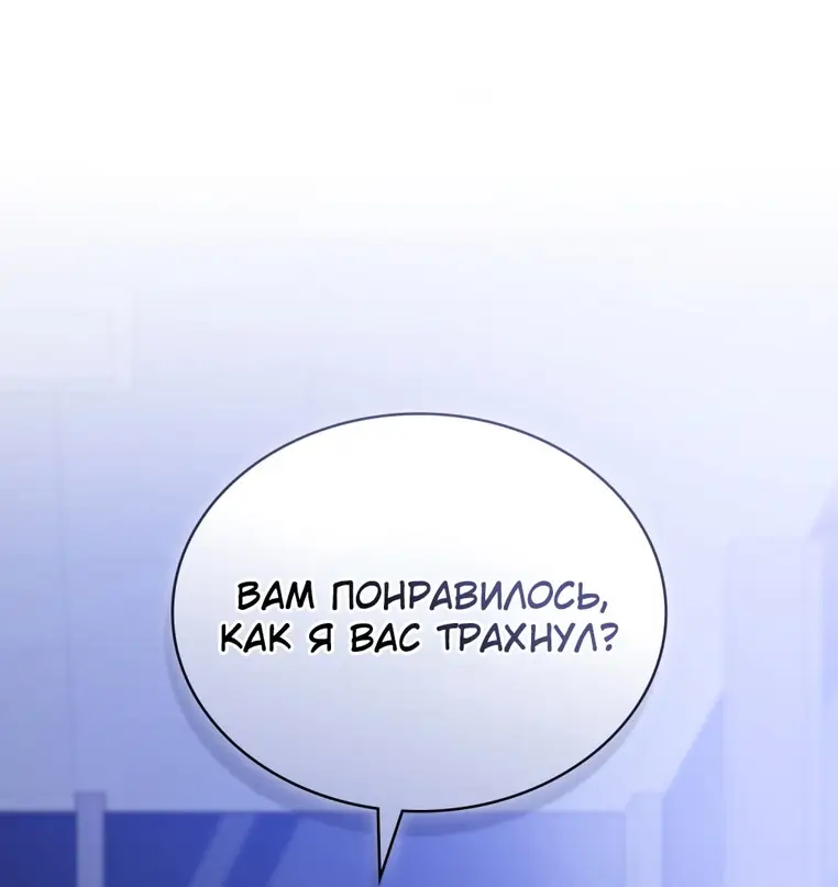 Страница 56 главы 15 манги Мои тайные заигрывания с боссом / Secretly Meeting With My Boss