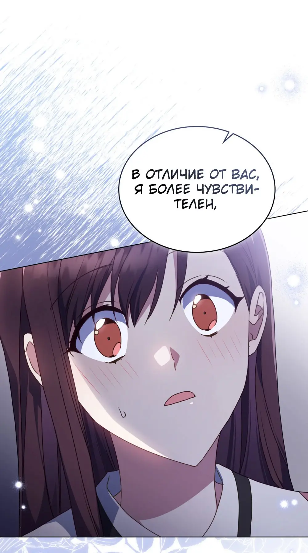 Страница 62 главы 15 манги Мои тайные заигрывания с боссом / Secretly Meeting With My Boss