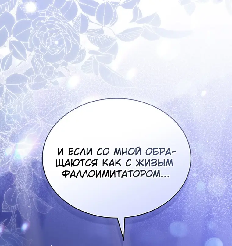 Страница 63 главы 15 манги Мои тайные заигрывания с боссом / Secretly Meeting With My Boss