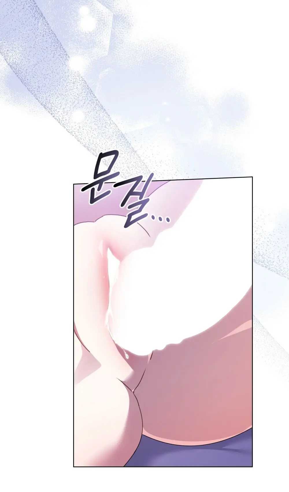 Страница 6 главы 13 манги Мои тайные заигрывания с боссом / Secretly Meeting With My Boss