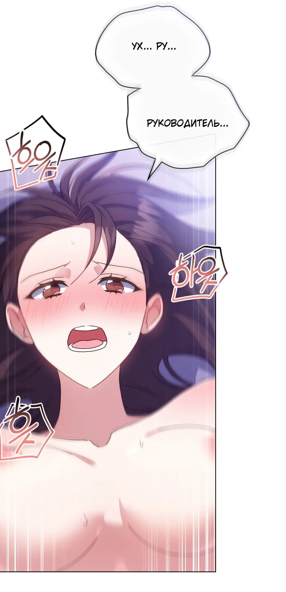 Страница 24 главы 13 манги Мои тайные заигрывания с боссом / Secretly Meeting With My Boss