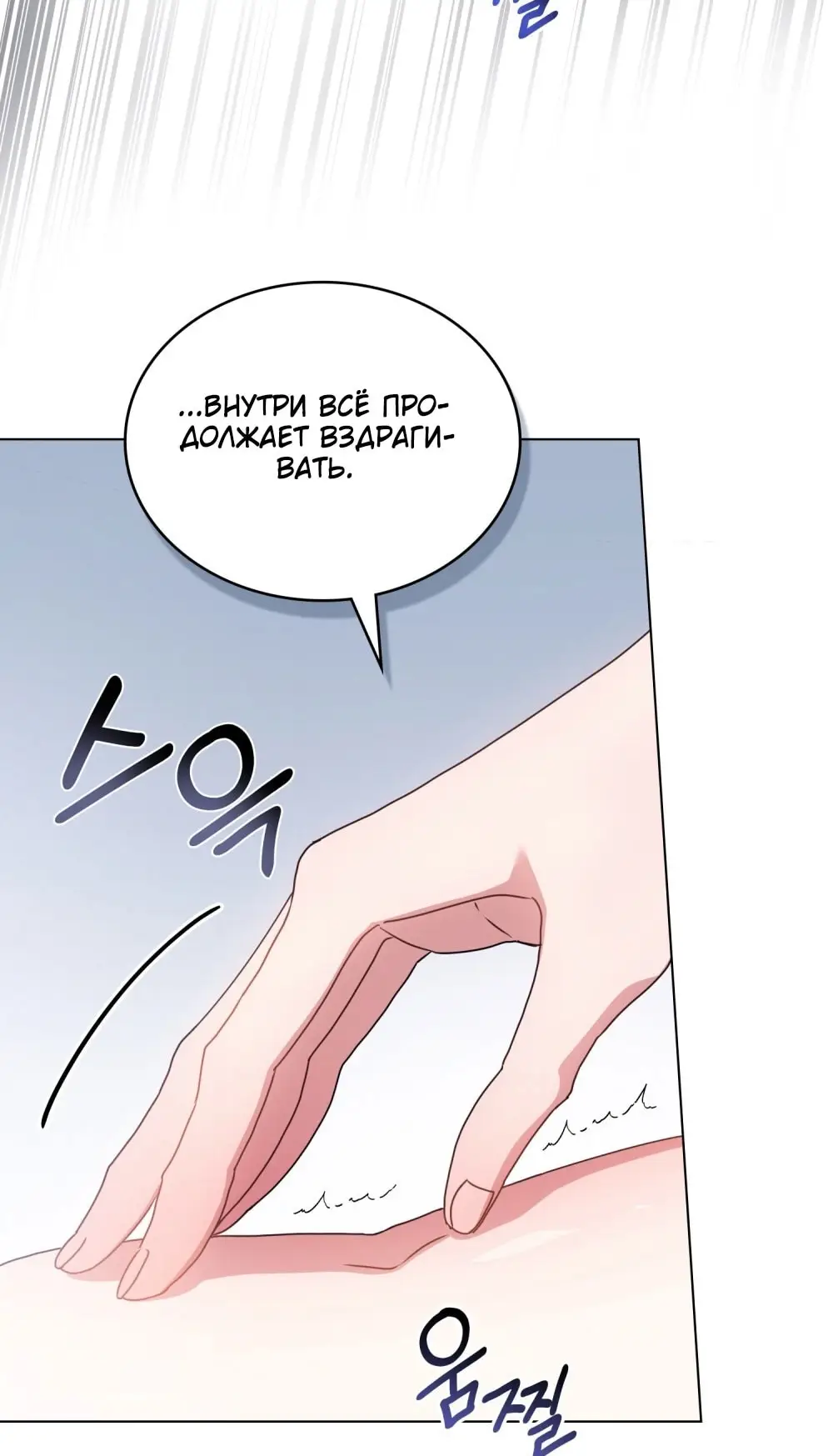 Страница 30 главы 13 манги Мои тайные заигрывания с боссом / Secretly Meeting With My Boss