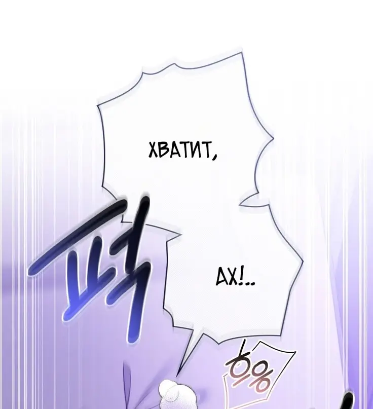 Страница 32 главы 13 манги Мои тайные заигрывания с боссом / Secretly Meeting With My Boss