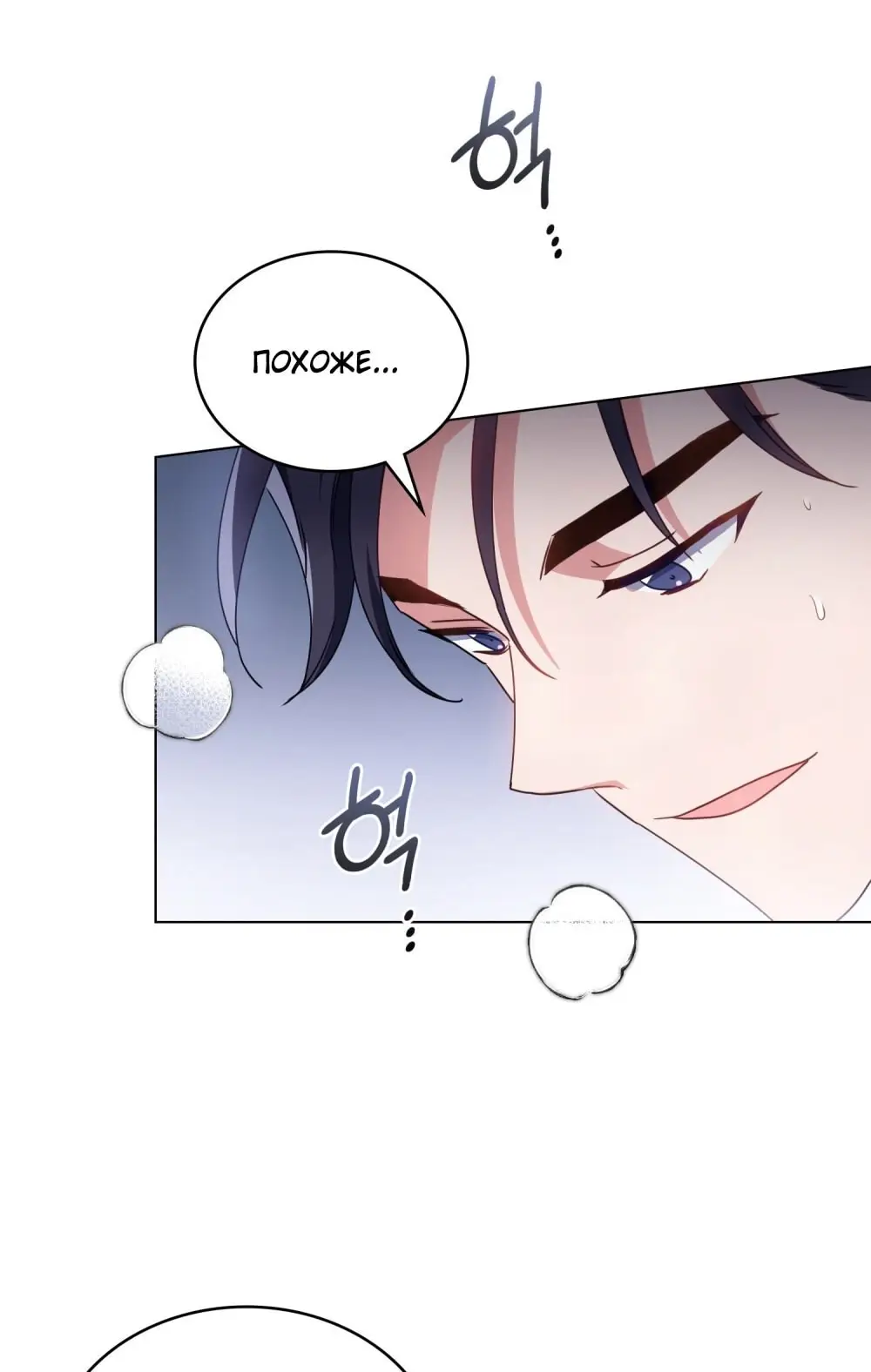 Страница 34 главы 13 манги Мои тайные заигрывания с боссом / Secretly Meeting With My Boss