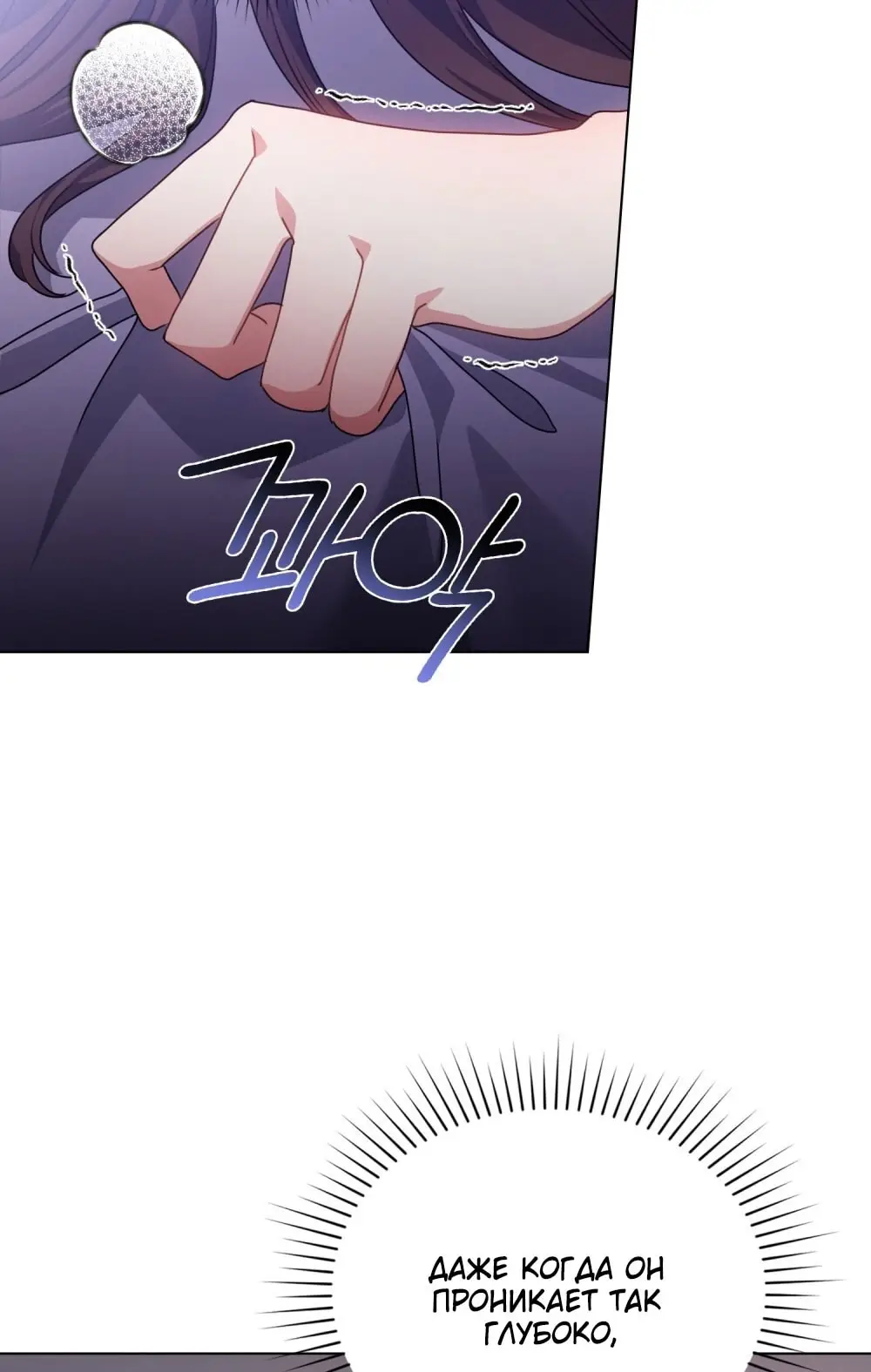 Страница 40 главы 13 манги Мои тайные заигрывания с боссом / Secretly Meeting With My Boss