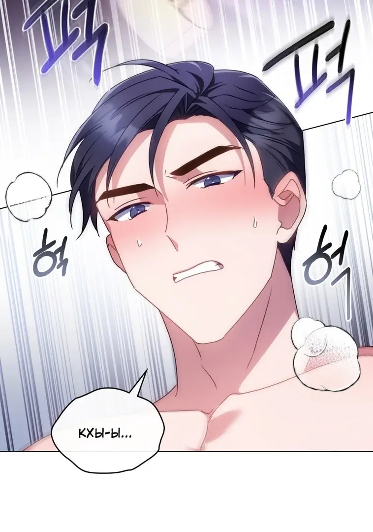 Страница 43 главы 13 манги Мои тайные заигрывания с боссом / Secretly Meeting With My Boss