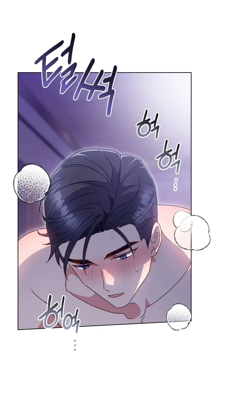 Страница 48 главы 13 манги Мои тайные заигрывания с боссом / Secretly Meeting With My Boss