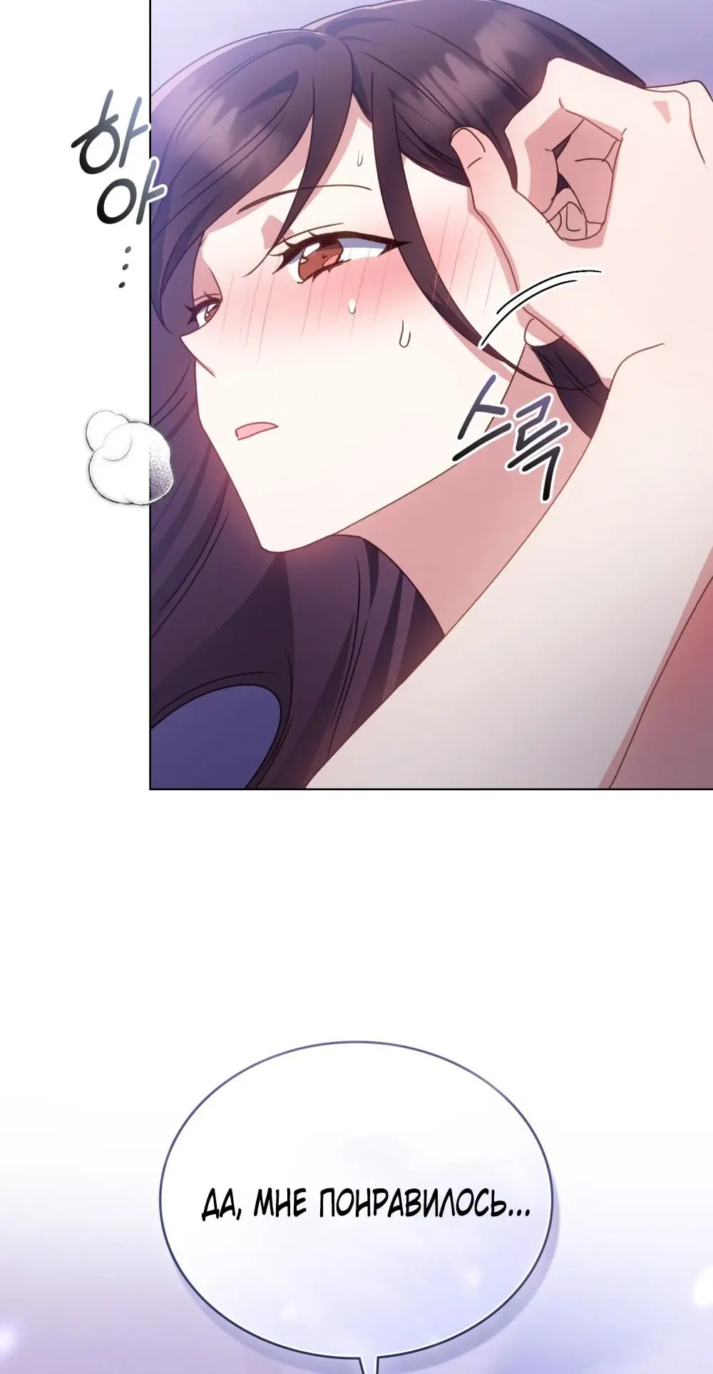 Страница 51 главы 13 манги Мои тайные заигрывания с боссом / Secretly Meeting With My Boss