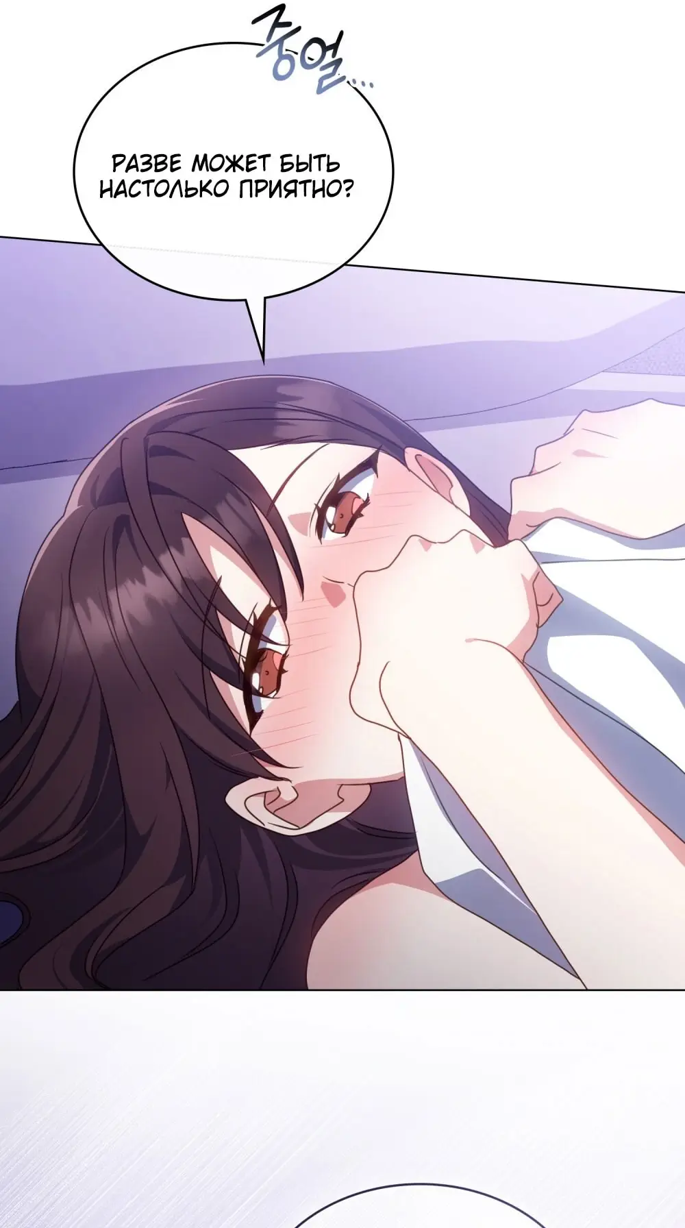 Страница 58 главы 13 манги Мои тайные заигрывания с боссом / Secretly Meeting With My Boss