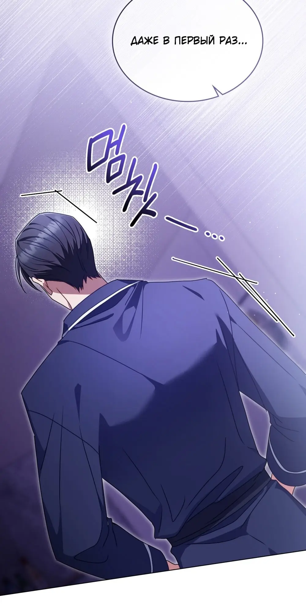 Страница 59 главы 13 манги Мои тайные заигрывания с боссом / Secretly Meeting With My Boss