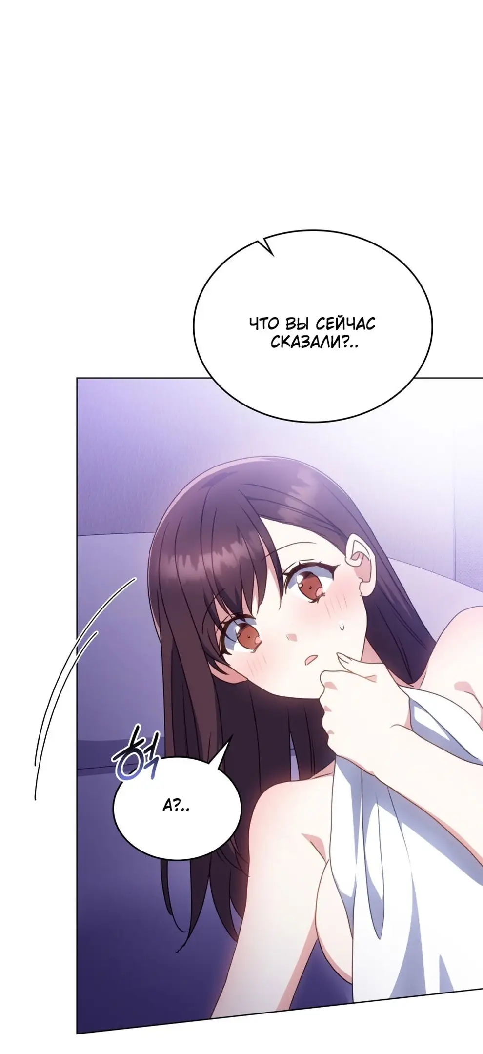 Страница 61 главы 13 манги Мои тайные заигрывания с боссом / Secretly Meeting With My Boss