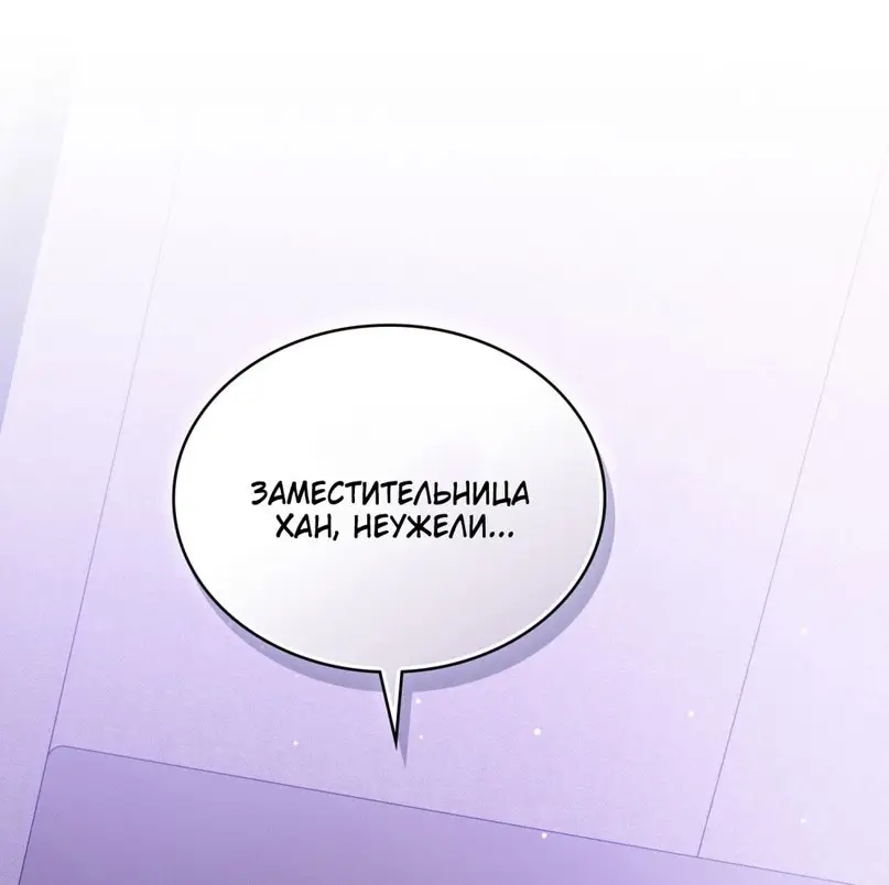 Страница 62 главы 13 манги Мои тайные заигрывания с боссом / Secretly Meeting With My Boss