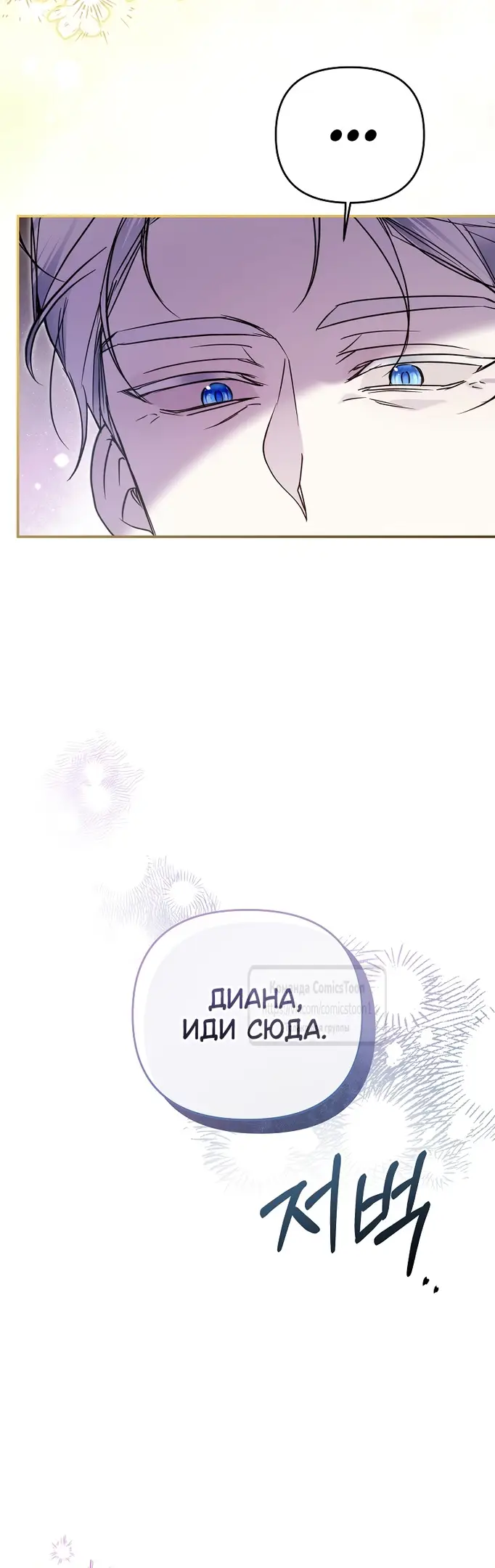 Страница 7 главы 8 манги После того как я завоевала особую любовь младшей дочери герцога, все привязываются ко мне