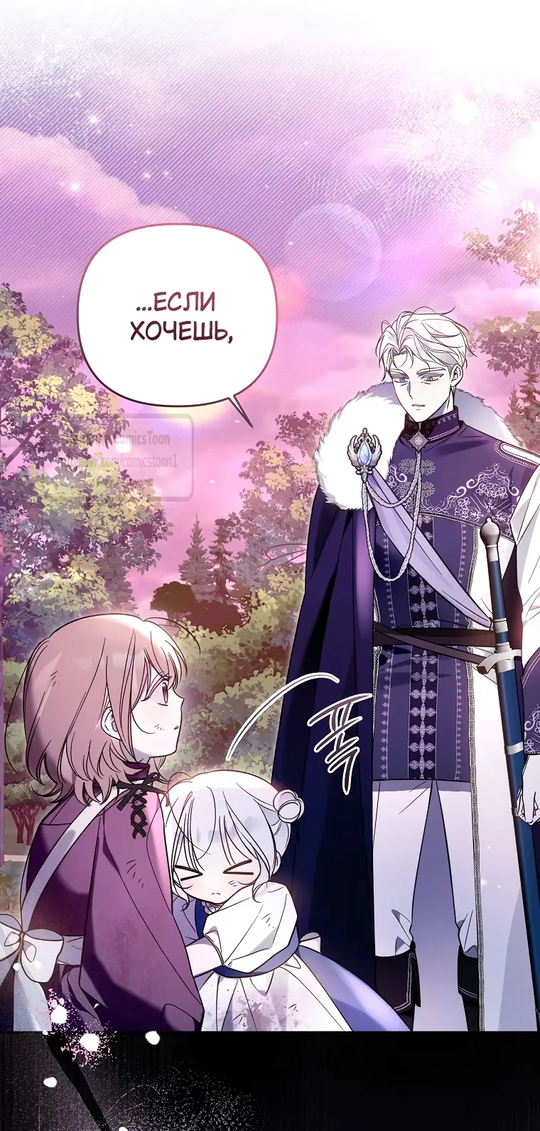 Страница 15 главы 8 манги После того как я завоевала особую любовь младшей дочери герцога, все привязываются ко мне