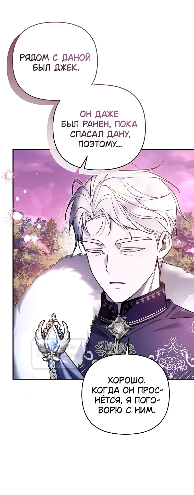 Страница 18 главы 8 манги После того как я завоевала особую любовь младшей дочери герцога, все привязываются ко мне