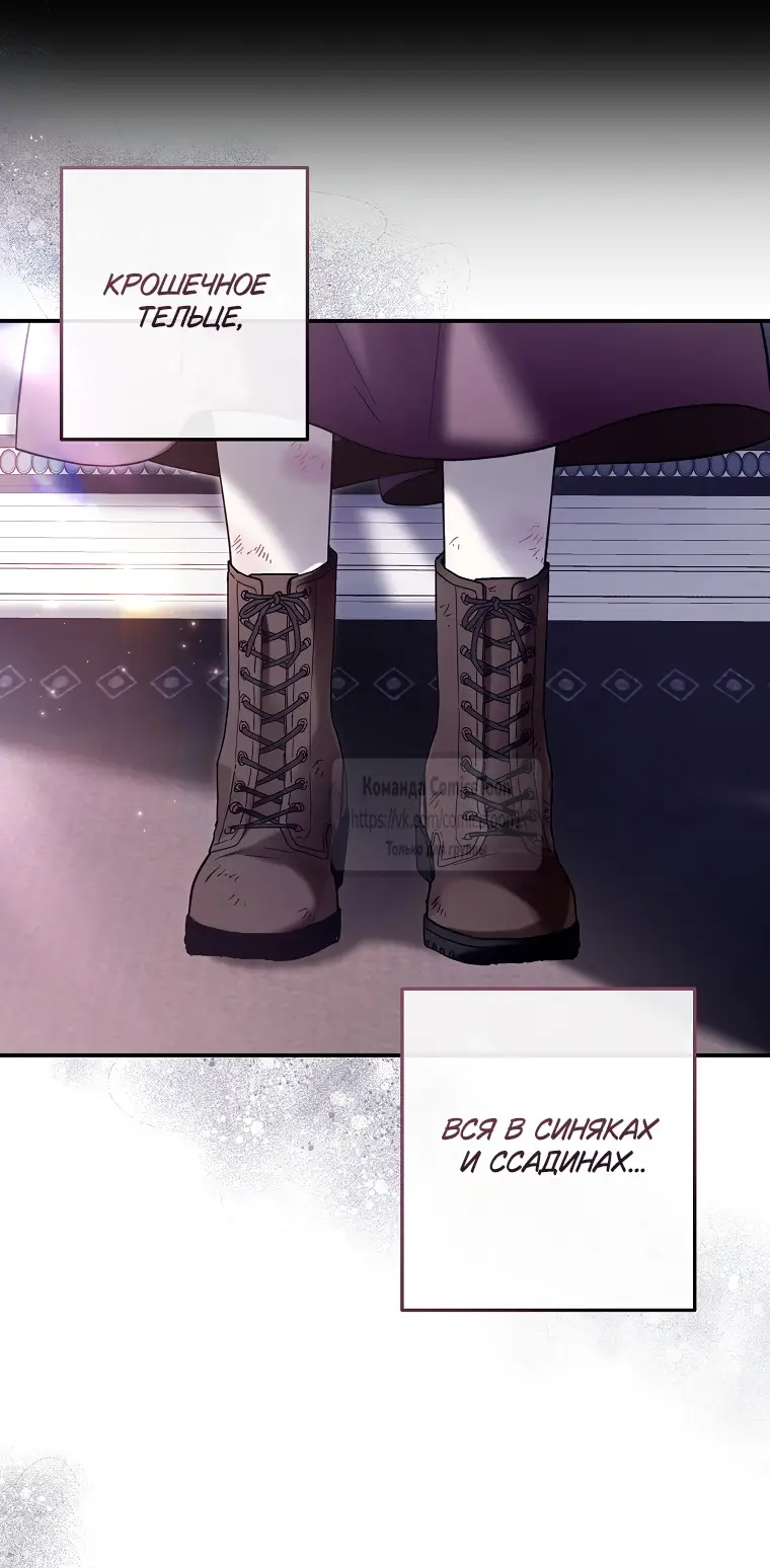 Страница 5 главы 9 манги После того как я завоевала особую любовь младшей дочери герцога, все привязываются ко мне