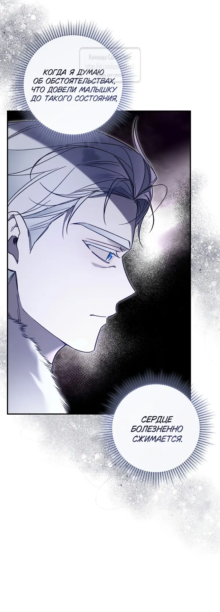 Страница 6 главы 9 манги После того как я завоевала особую любовь младшей дочери герцога, все привязываются ко мне