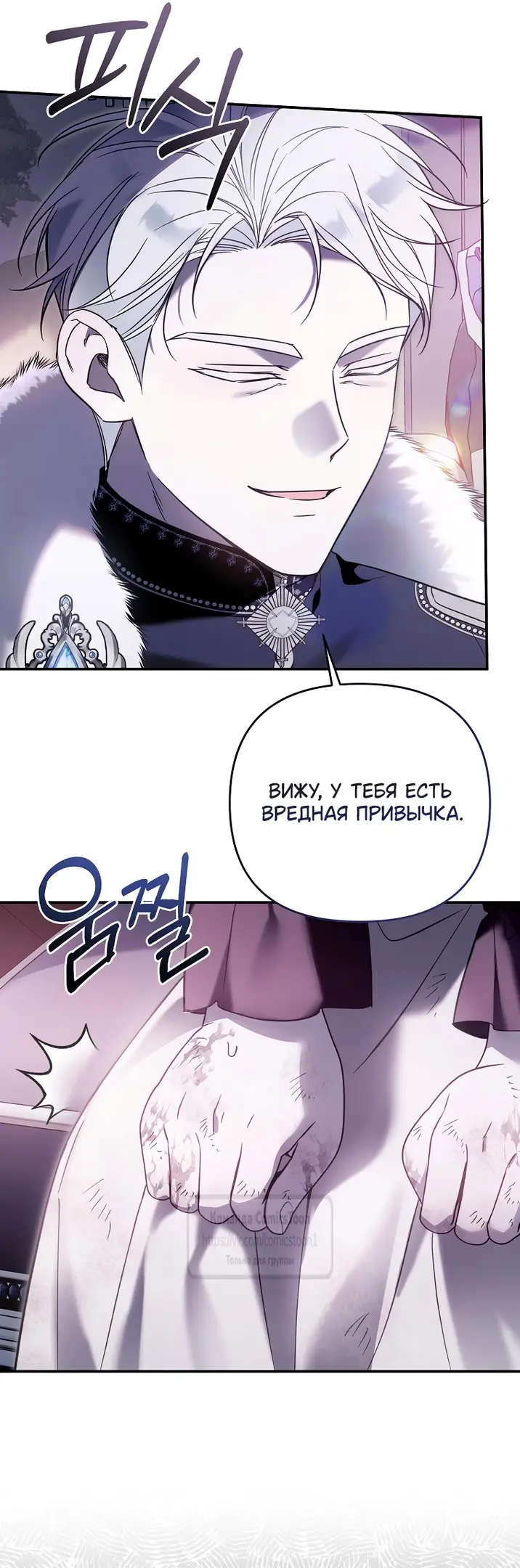 Страница 9 главы 9 манги После того как я завоевала особую любовь младшей дочери герцога, все привязываются ко мне