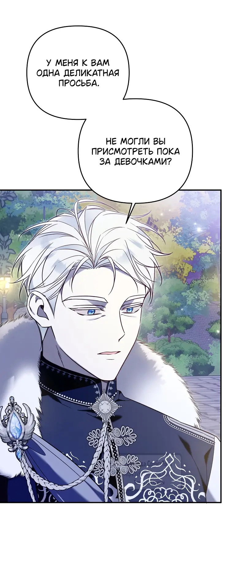 Страница 19 главы 9 манги После того как я завоевала особую любовь младшей дочери герцога, все привязываются ко мне