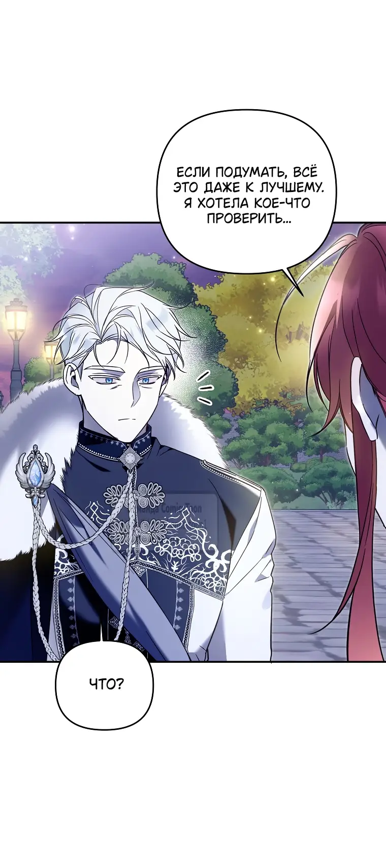 Страница 21 главы 9 манги После того как я завоевала особую любовь младшей дочери герцога, все привязываются ко мне