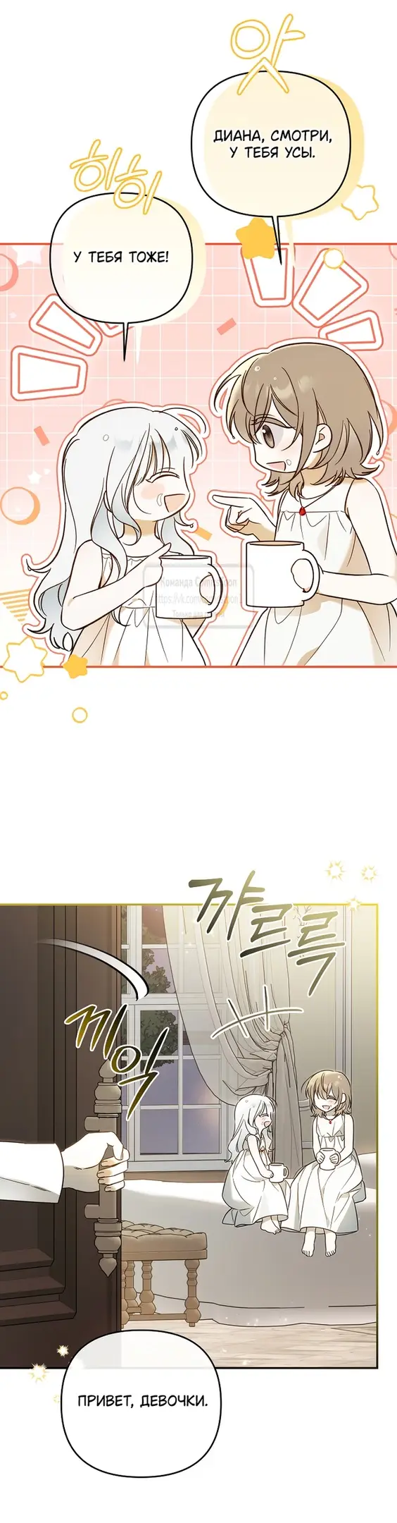 Страница 25 главы 9 манги После того как я завоевала особую любовь младшей дочери герцога, все привязываются ко мне
