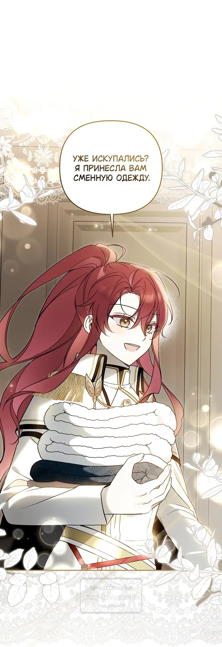 Страница 26 главы 9 манги После того как я завоевала особую любовь младшей дочери герцога, все привязываются ко мне