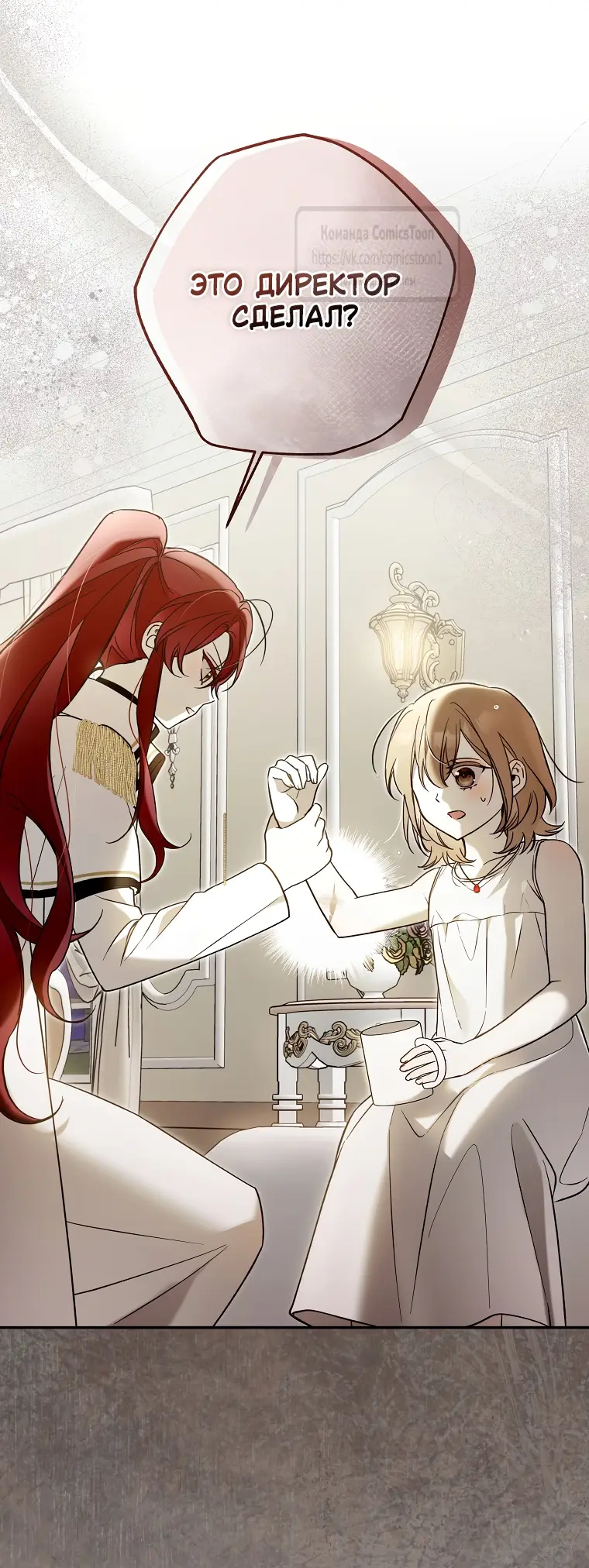 Страница 32 главы 9 манги После того как я завоевала особую любовь младшей дочери герцога, все привязываются ко мне