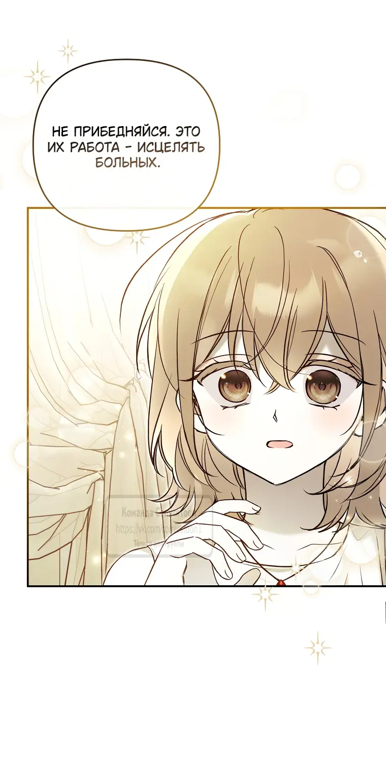Страница 35 главы 9 манги После того как я завоевала особую любовь младшей дочери герцога, все привязываются ко мне