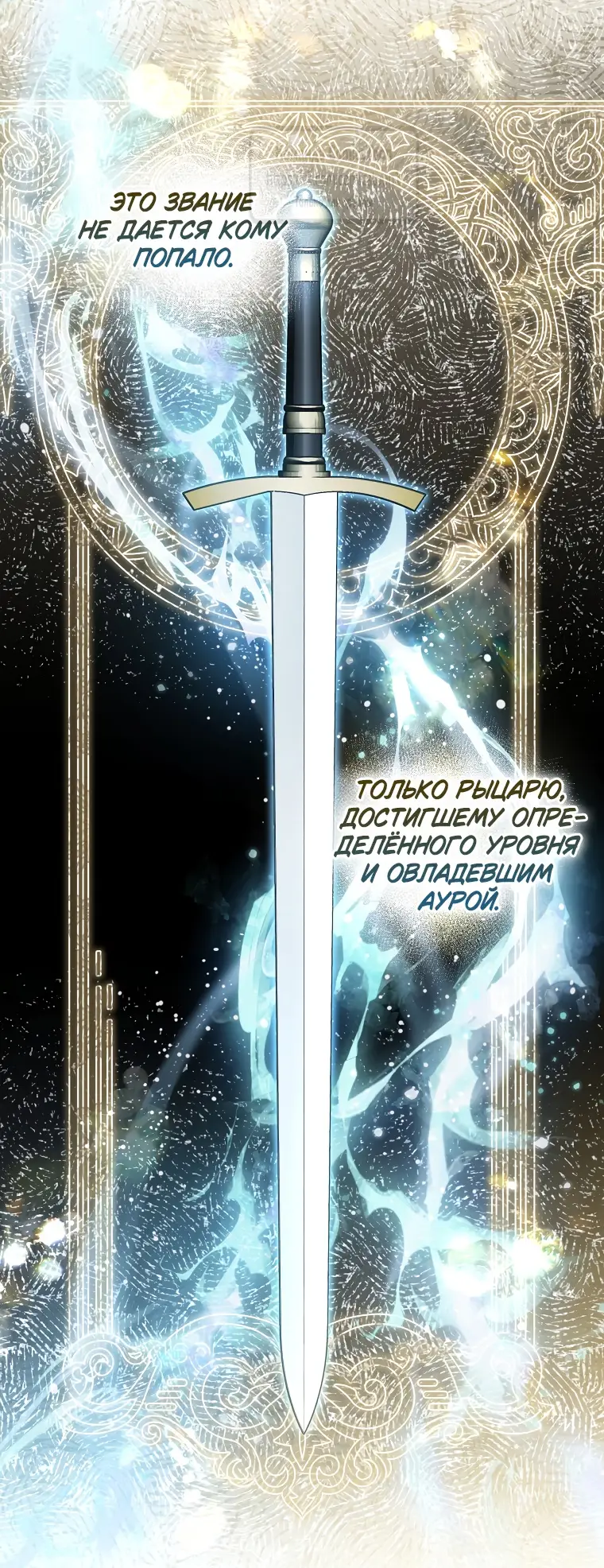 Страница 39 главы 9 манги После того как я завоевала особую любовь младшей дочери герцога, все привязываются ко мне