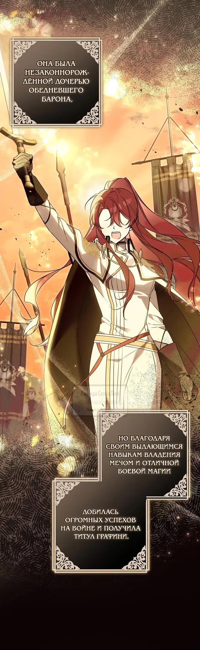 Страница 43 главы 9 манги После того как я завоевала особую любовь младшей дочери герцога, все привязываются ко мне