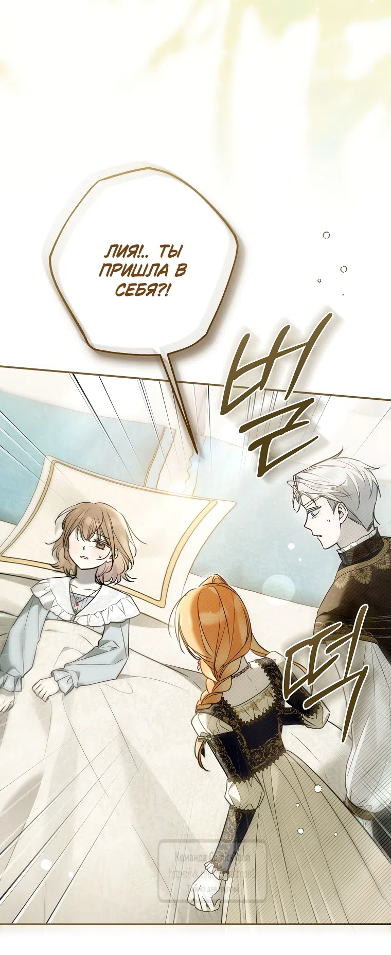 Страница 4 главы 38 манги После того как я завоевала особую любовь младшей дочери герцога, все привязываются ко мне