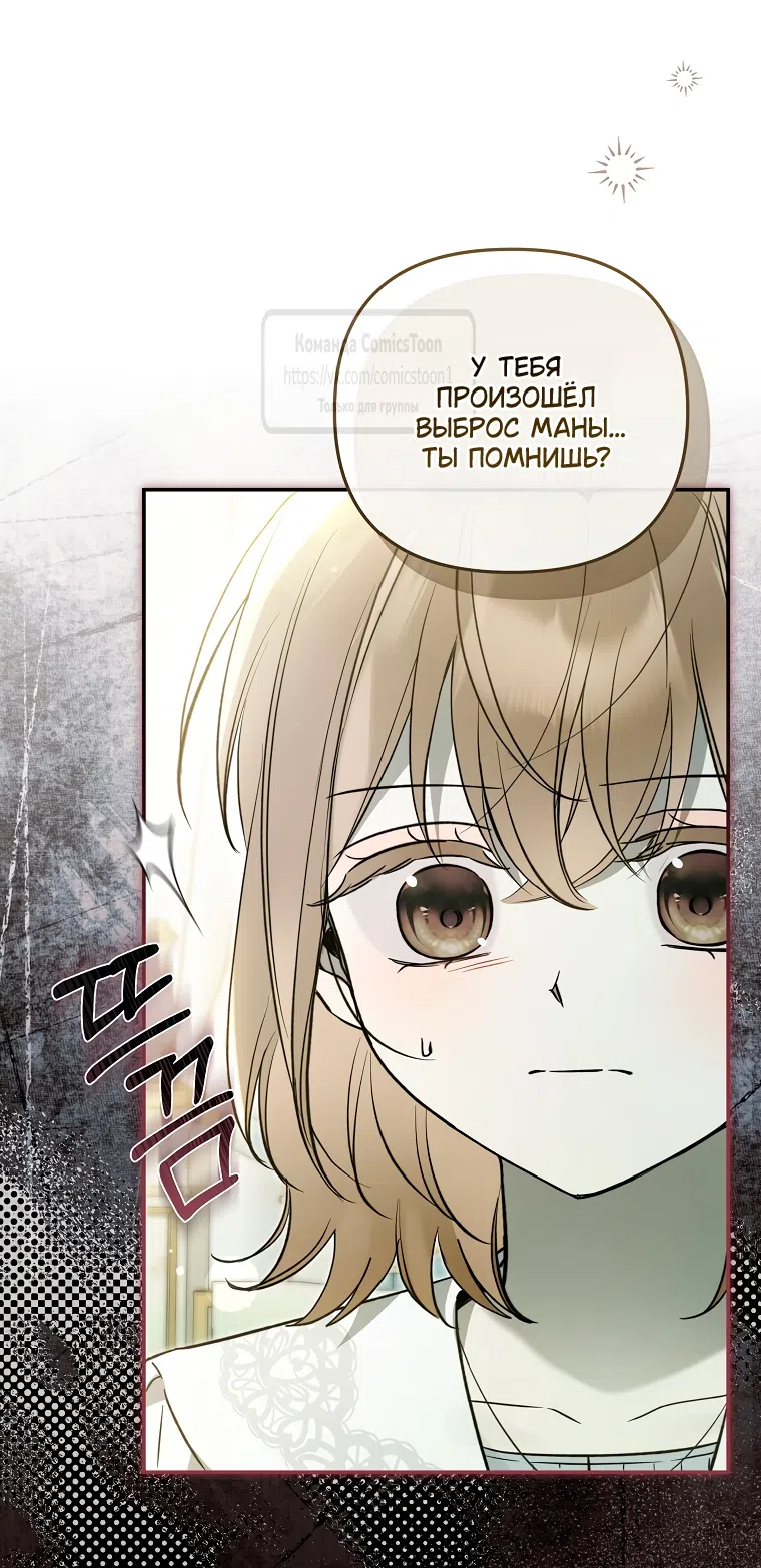 Страница 12 главы 38 манги После того как я завоевала особую любовь младшей дочери герцога, все привязываются ко мне