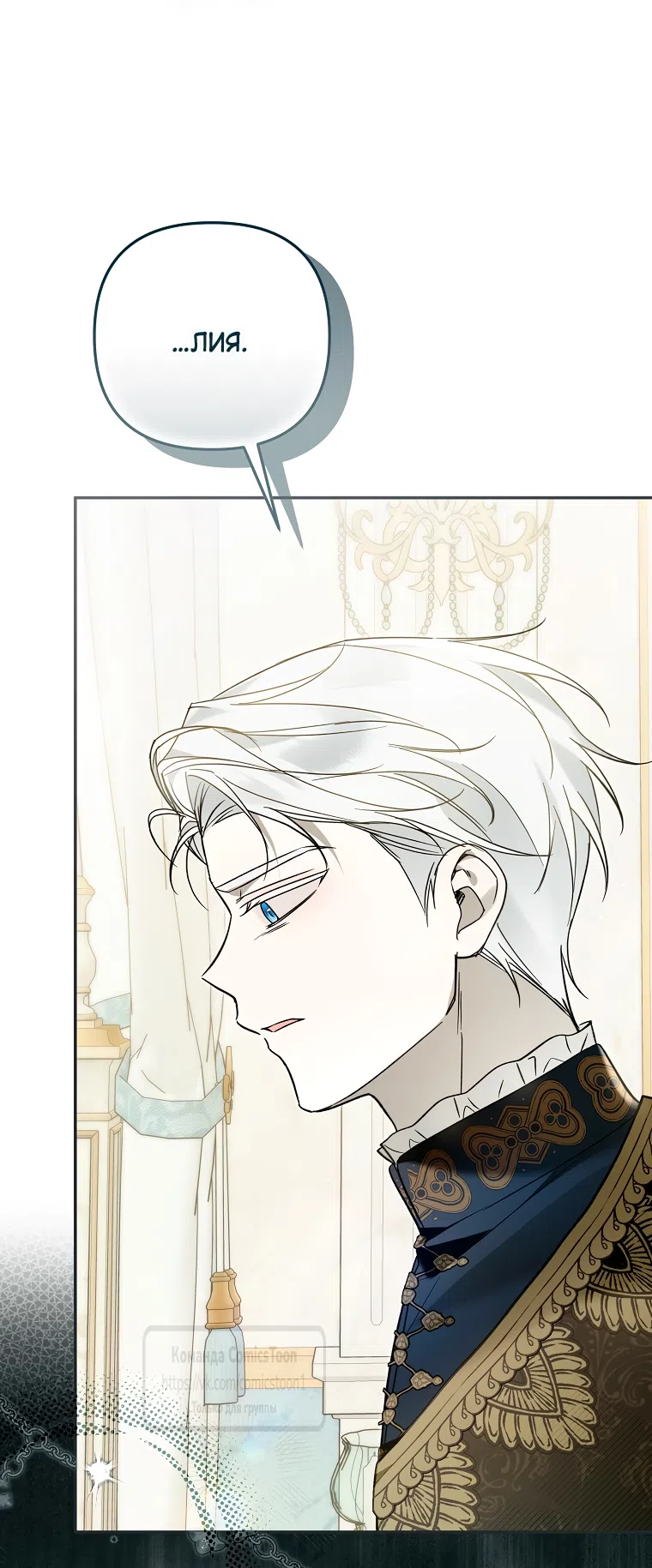 Страница 20 главы 38 манги После того как я завоевала особую любовь младшей дочери герцога, все привязываются ко мне