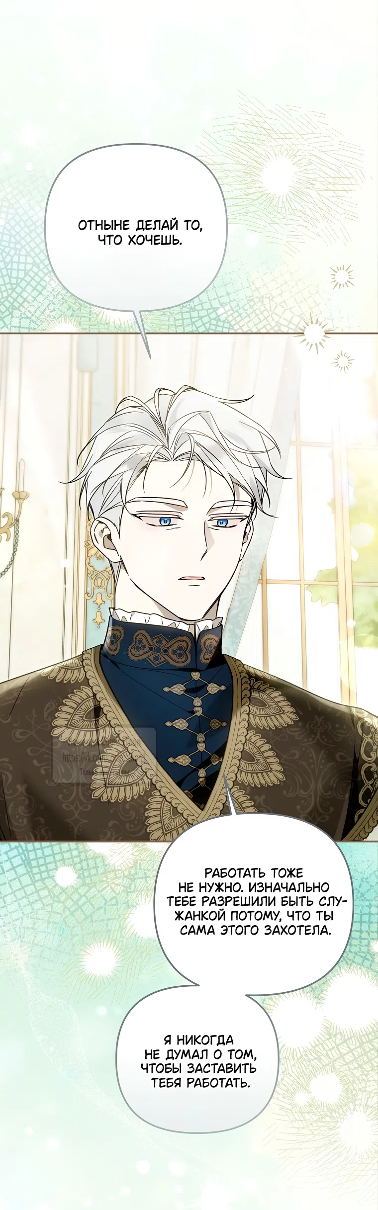 Страница 34 главы 38 манги После того как я завоевала особую любовь младшей дочери герцога, все привязываются ко мне