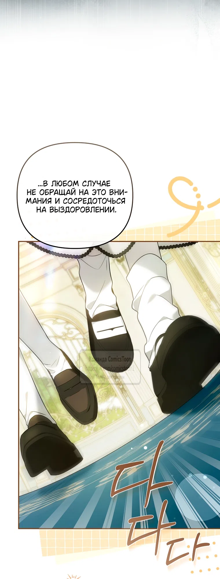 Страница 40 главы 38 манги После того как я завоевала особую любовь младшей дочери герцога, все привязываются ко мне