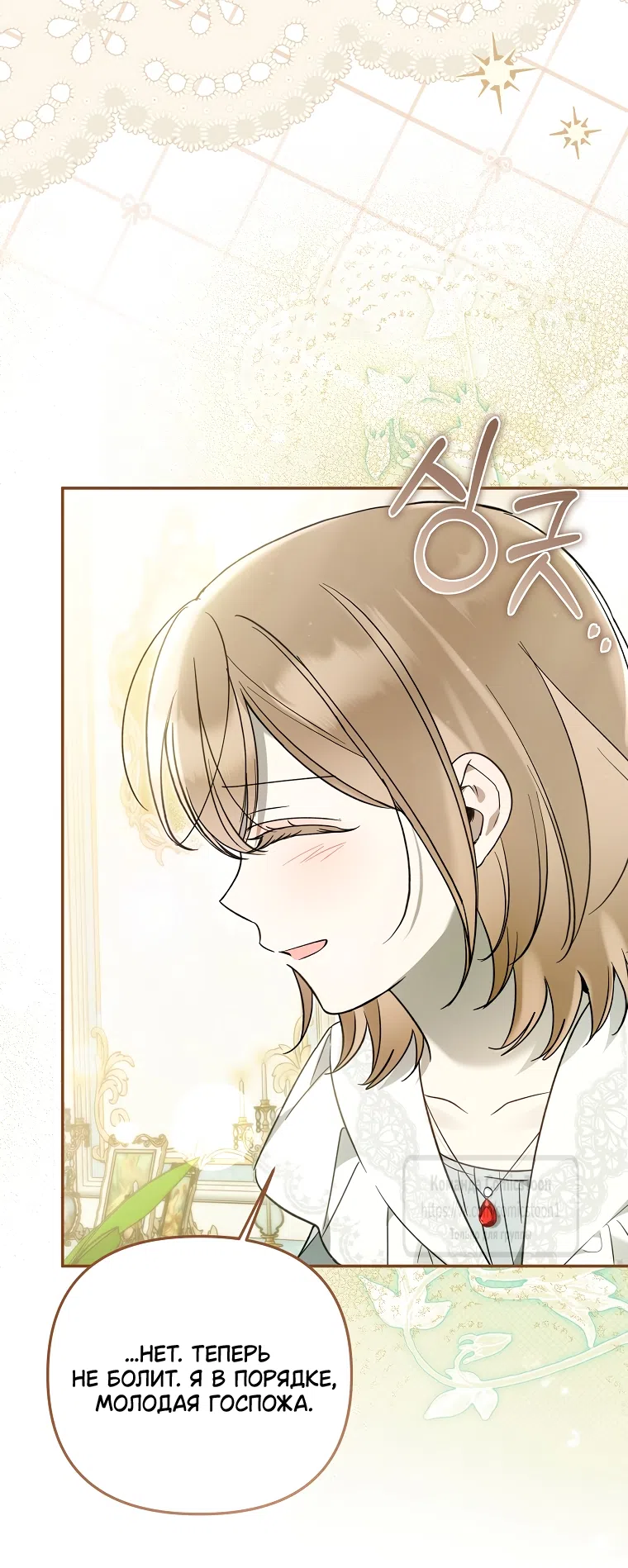 Страница 43 главы 38 манги После того как я завоевала особую любовь младшей дочери герцога, все привязываются ко мне
