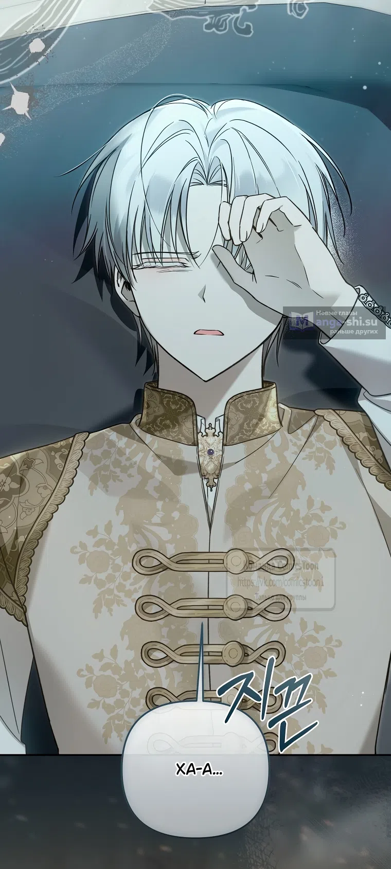 Страница 49 главы 38 манги После того как я завоевала особую любовь младшей дочери герцога, все привязываются ко мне
